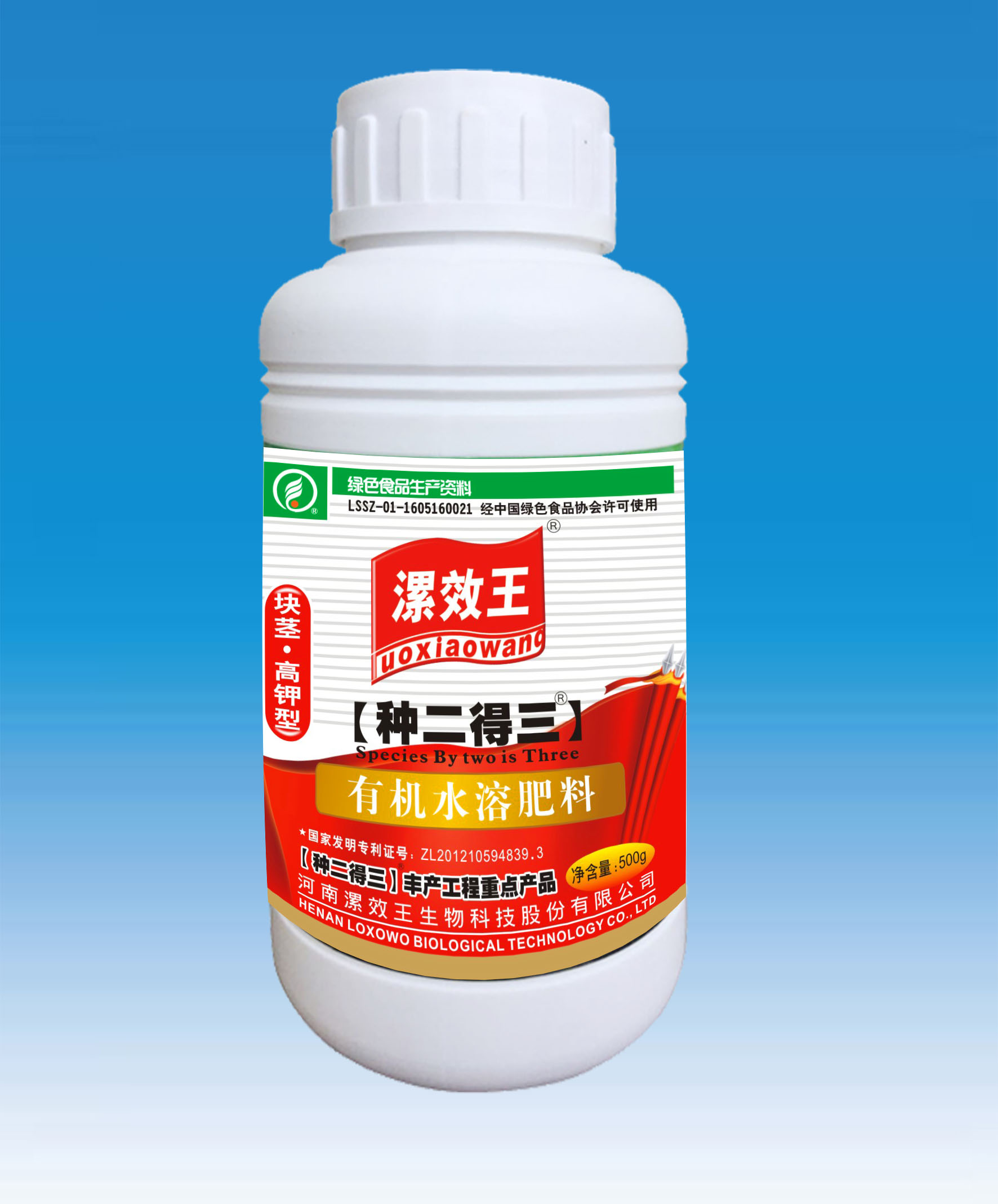 漯效王块茎专用有机水溶肥料500ml（高钾型）