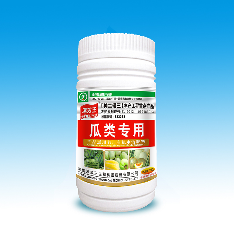 漯效王瓜类专用有机水溶肥料250ml